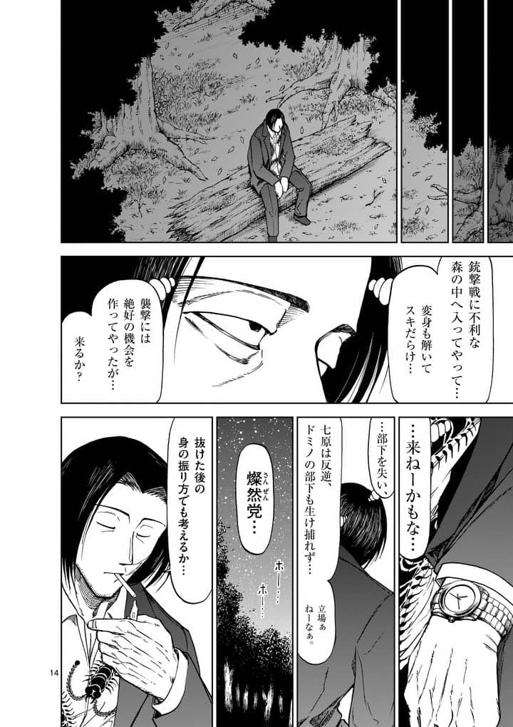 CHI TO HAI NO JOOU - raw - Chapter 40 - https://jpdd.ccdd.to/JPDD/chitohainojoou/138280/iwzklrkk55h.jpg