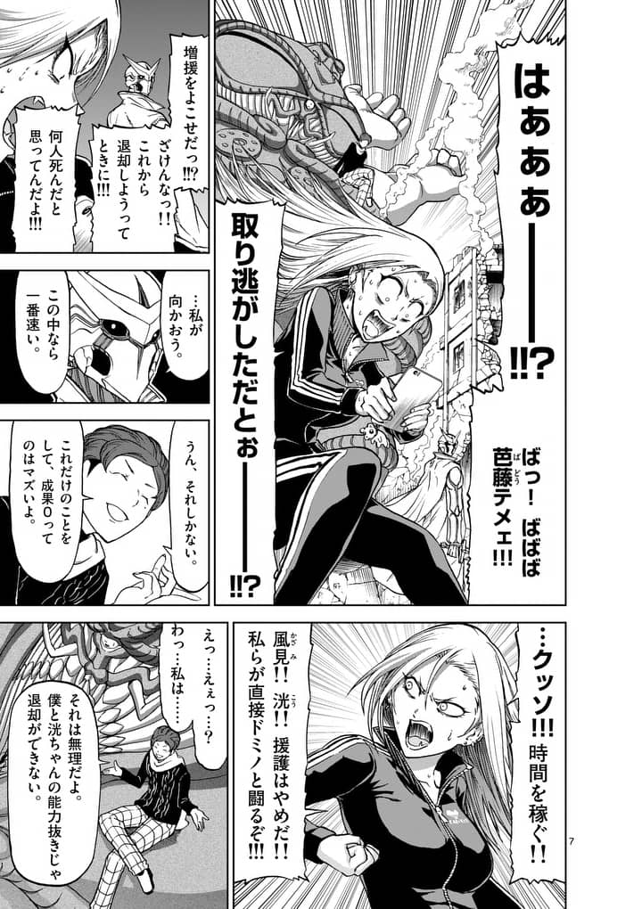 CHI TO HAI NO JOOU - raw - Chapter 40 - https://jpdd.ccdd.to/JPDD/chitohainojoou/138280/livsiknkg2h.jpg