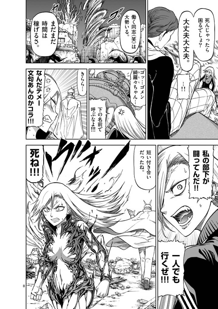CHI TO HAI NO JOOU - raw - Chapter 40 - https://jpdd.ccdd.to/JPDD/chitohainojoou/138280/lqu245h3m2s.jpg