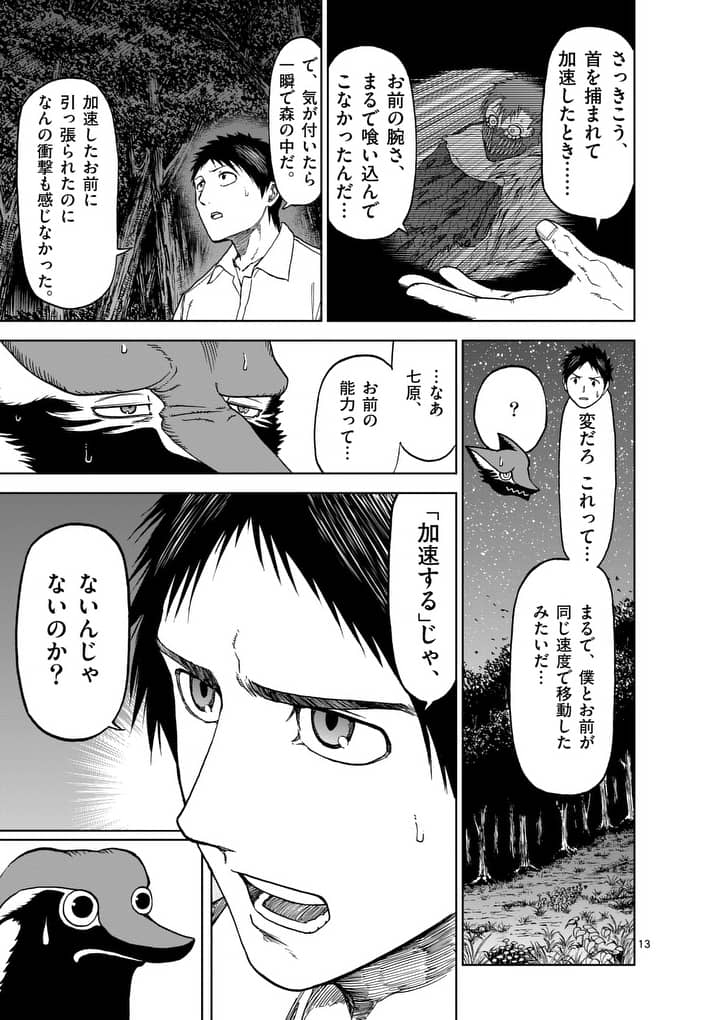 CHI TO HAI NO JOOU - raw - Chapter 40 - https://jpdd.ccdd.to/JPDD/chitohainojoou/138280/mrddk5brwd0.jpg