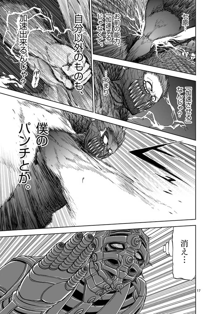 CHI TO HAI NO JOOU - raw - Chapter 40 - https://jpdd.ccdd.to/JPDD/chitohainojoou/138280/nmhg2glywkh.jpg
