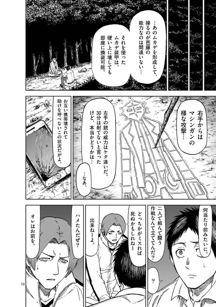 CHI TO HAI NO JOOU - raw - Chapter 40 - https://jpdd.ccdd.to/JPDD/chitohainojoou/138280/qmharzzoaht.jpg