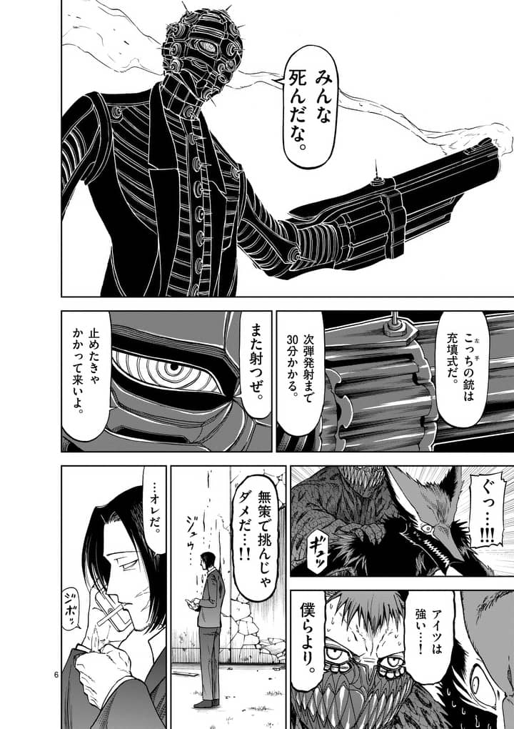 CHI TO HAI NO JOOU - raw - Chapter 40 - https://jpdd.ccdd.to/JPDD/chitohainojoou/138280/rveqdthdjru.jpg