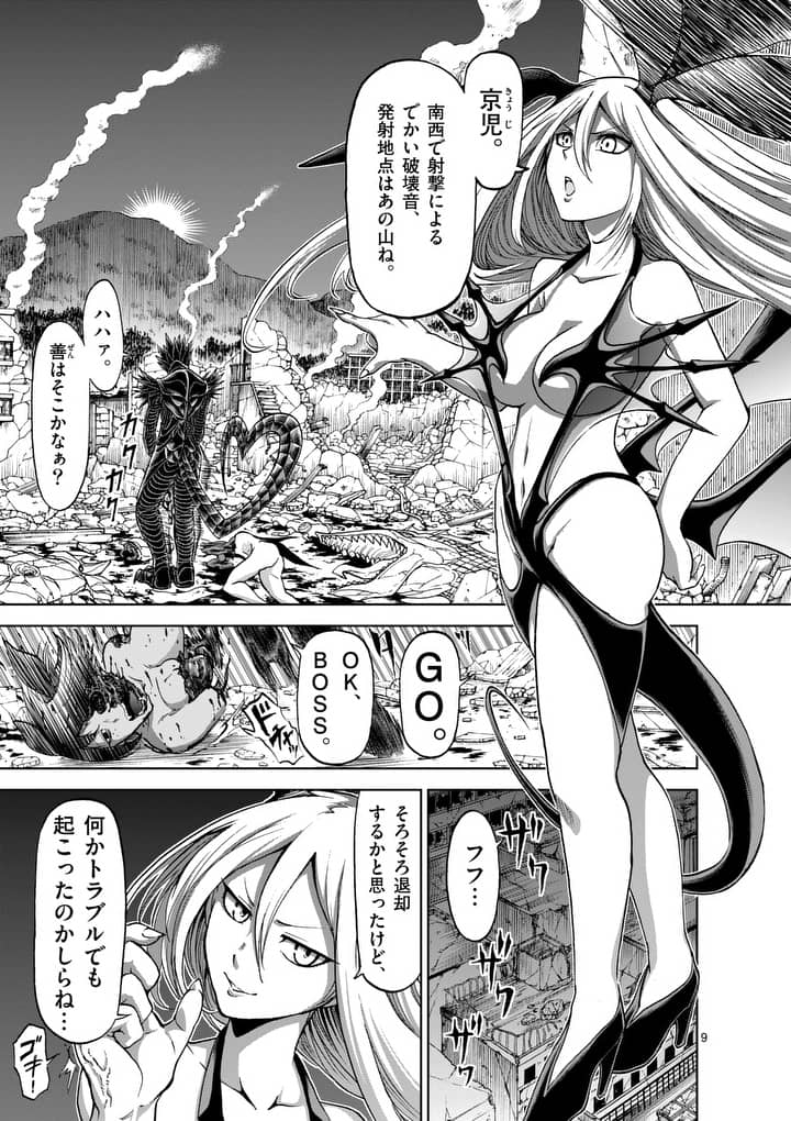 CHI TO HAI NO JOOU - raw - Chapter 40 - https://jpdd.ccdd.to/JPDD/chitohainojoou/138280/wewduc0b4by.jpg