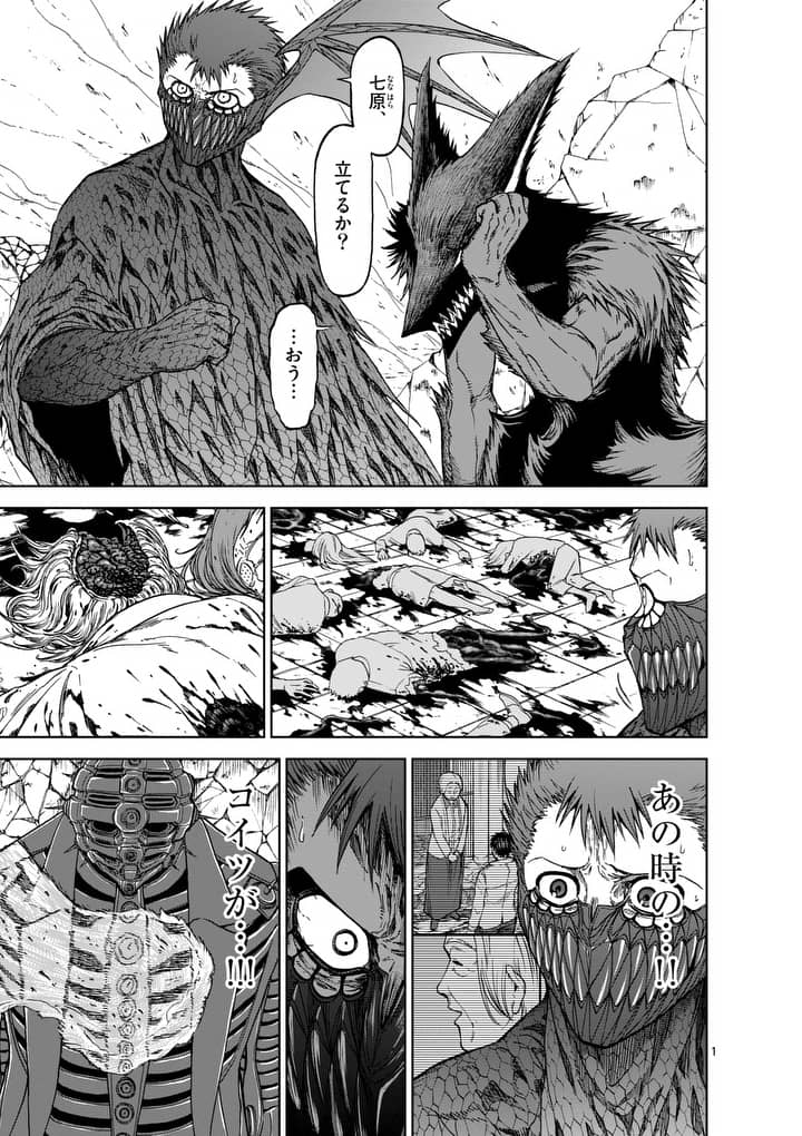 CHI TO HAI NO JOOU - raw - Chapter 40 - https://jpdd.ccdd.to/JPDD/chitohainojoou/138280/y4c3mpbx1wy.jpg