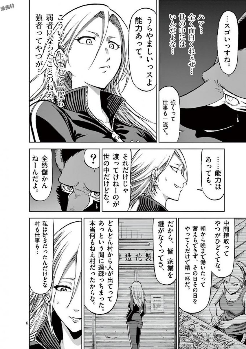 CHI TO HAI NO JOOU - raw - Chapter 39 - https://jpdd.ccdd.to/JPDD/chitohainojoou/138281/0khbzcvq1kp.jpg