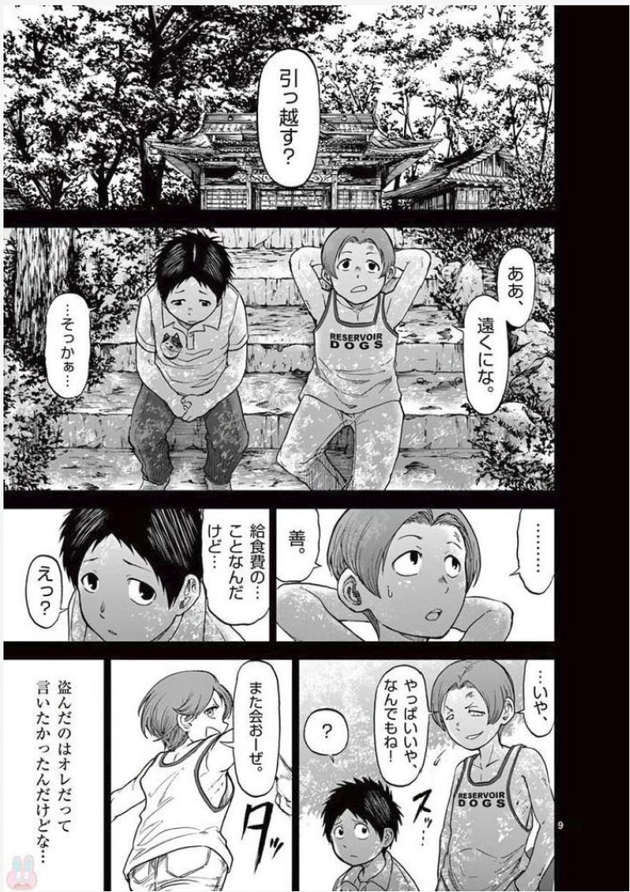 CHI TO HAI NO JOOU - raw - Chapter 39 - https://jpdd.ccdd.to/JPDD/chitohainojoou/138281/445f0x12ty0.jpg