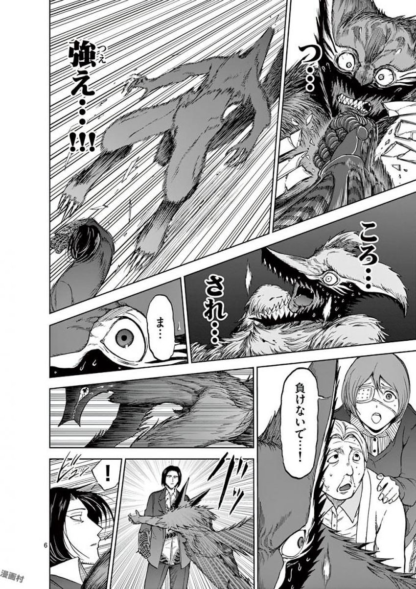 CHI TO HAI NO JOOU - raw - Chapter 39 - https://jpdd.ccdd.to/JPDD/chitohainojoou/138281/4m0uy5zefp3.jpg
