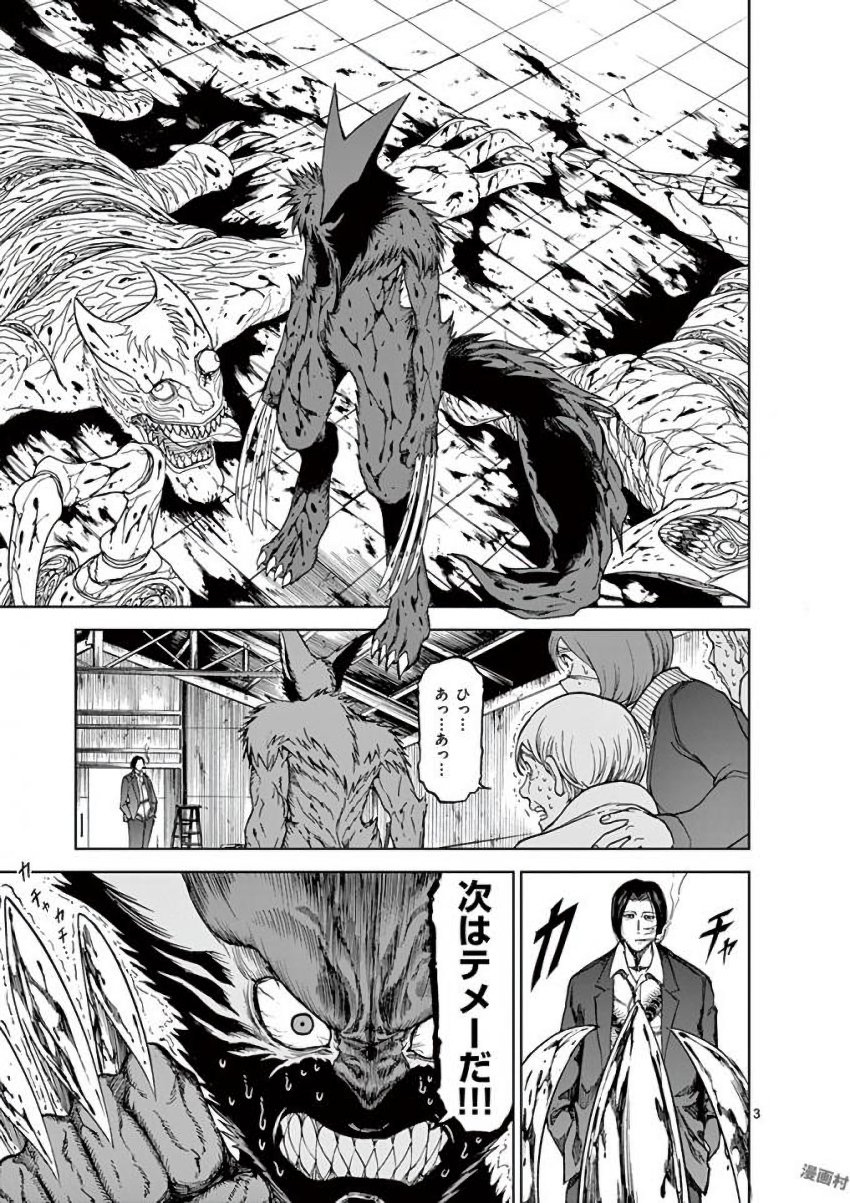 CHI TO HAI NO JOOU - raw - Chapter 39 - https://jpdd.ccdd.to/JPDD/chitohainojoou/138281/4tcaz5psxm1.jpg