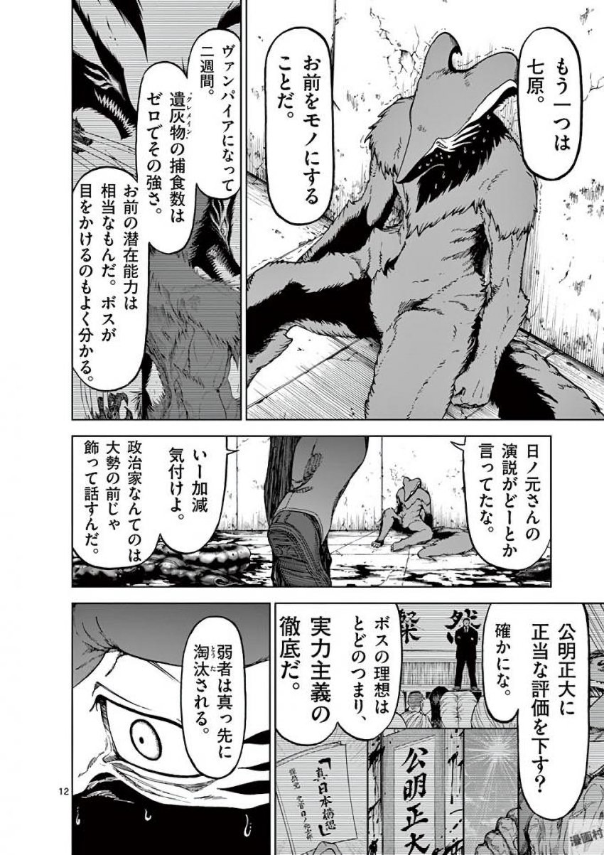 CHI TO HAI NO JOOU - raw - Chapter 39 - https://jpdd.ccdd.to/JPDD/chitohainojoou/138281/4uvry1hllhg.jpg