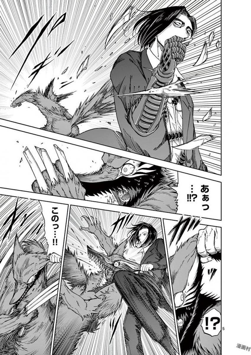 CHI TO HAI NO JOOU - raw - Chapter 39 - https://jpdd.ccdd.to/JPDD/chitohainojoou/138281/55wthr5acqg.jpg