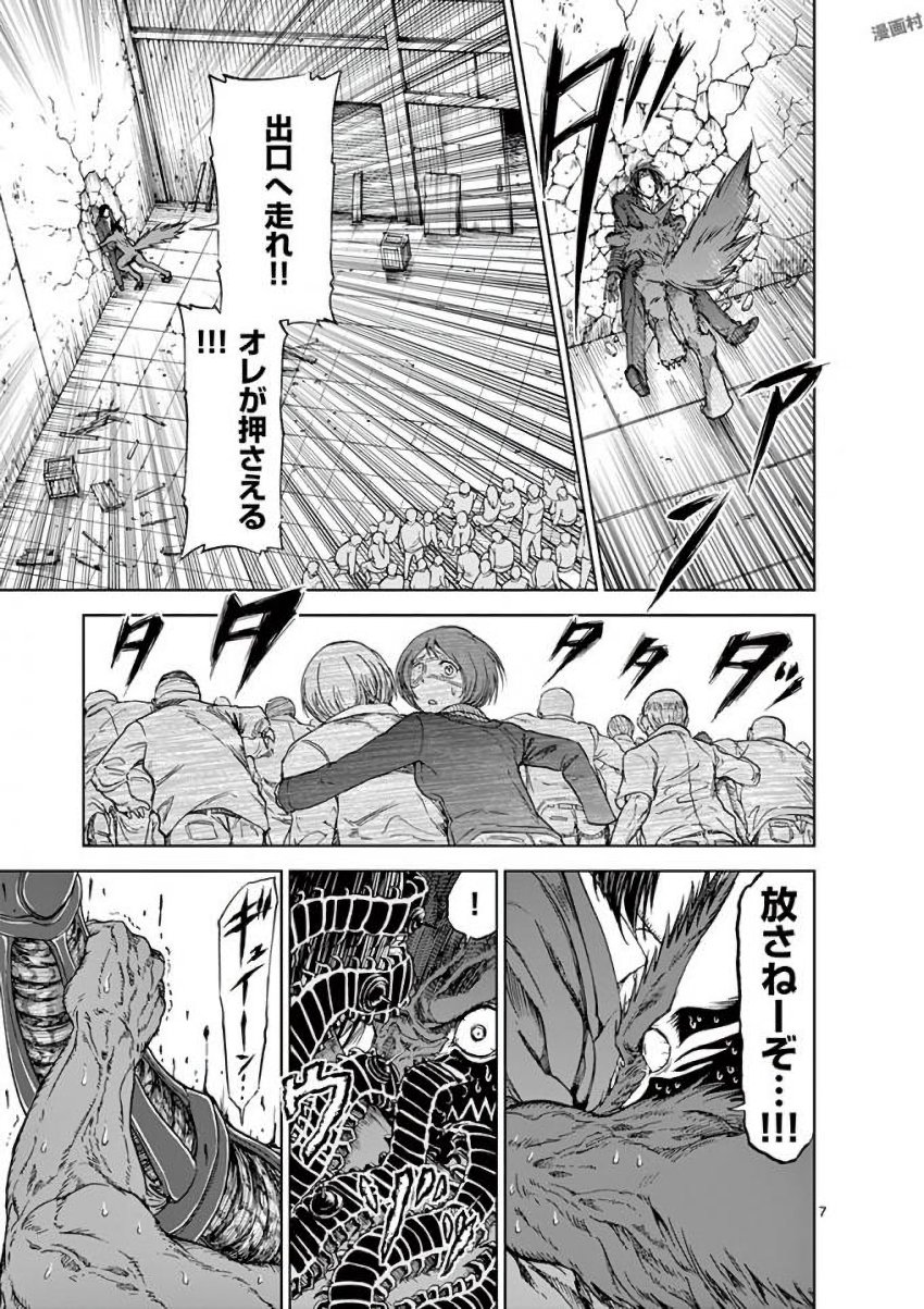 CHI TO HAI NO JOOU - raw - Chapter 39 - https://jpdd.ccdd.to/JPDD/chitohainojoou/138281/b1uiktxtab0.jpg