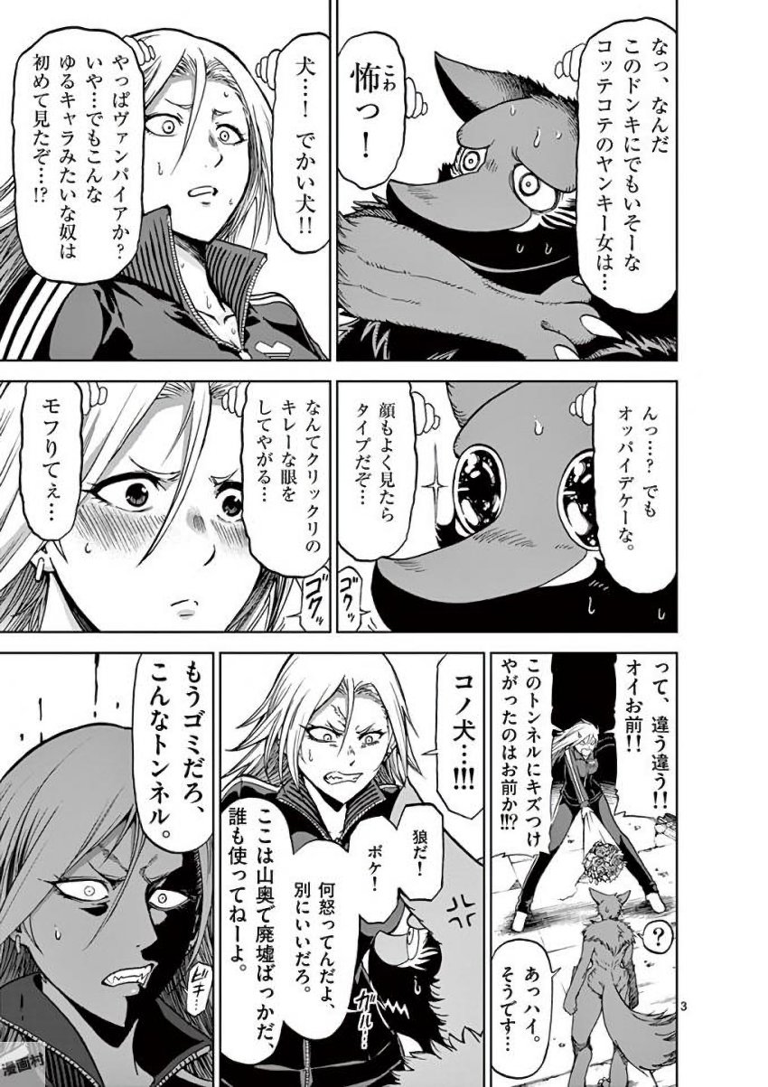 CHI TO HAI NO JOOU - raw - Chapter 39 - https://jpdd.ccdd.to/JPDD/chitohainojoou/138281/dfg0sfvh2r2.jpg