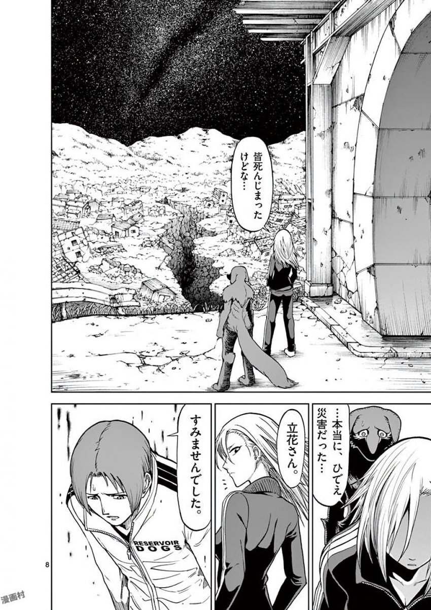 CHI TO HAI NO JOOU - raw - Chapter 39 - https://jpdd.ccdd.to/JPDD/chitohainojoou/138281/fl22qznjwpl.jpg