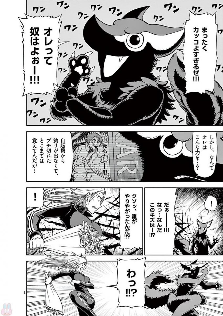 CHI TO HAI NO JOOU - raw - Chapter 39 - https://jpdd.ccdd.to/JPDD/chitohainojoou/138281/igfkvoov3no.jpg