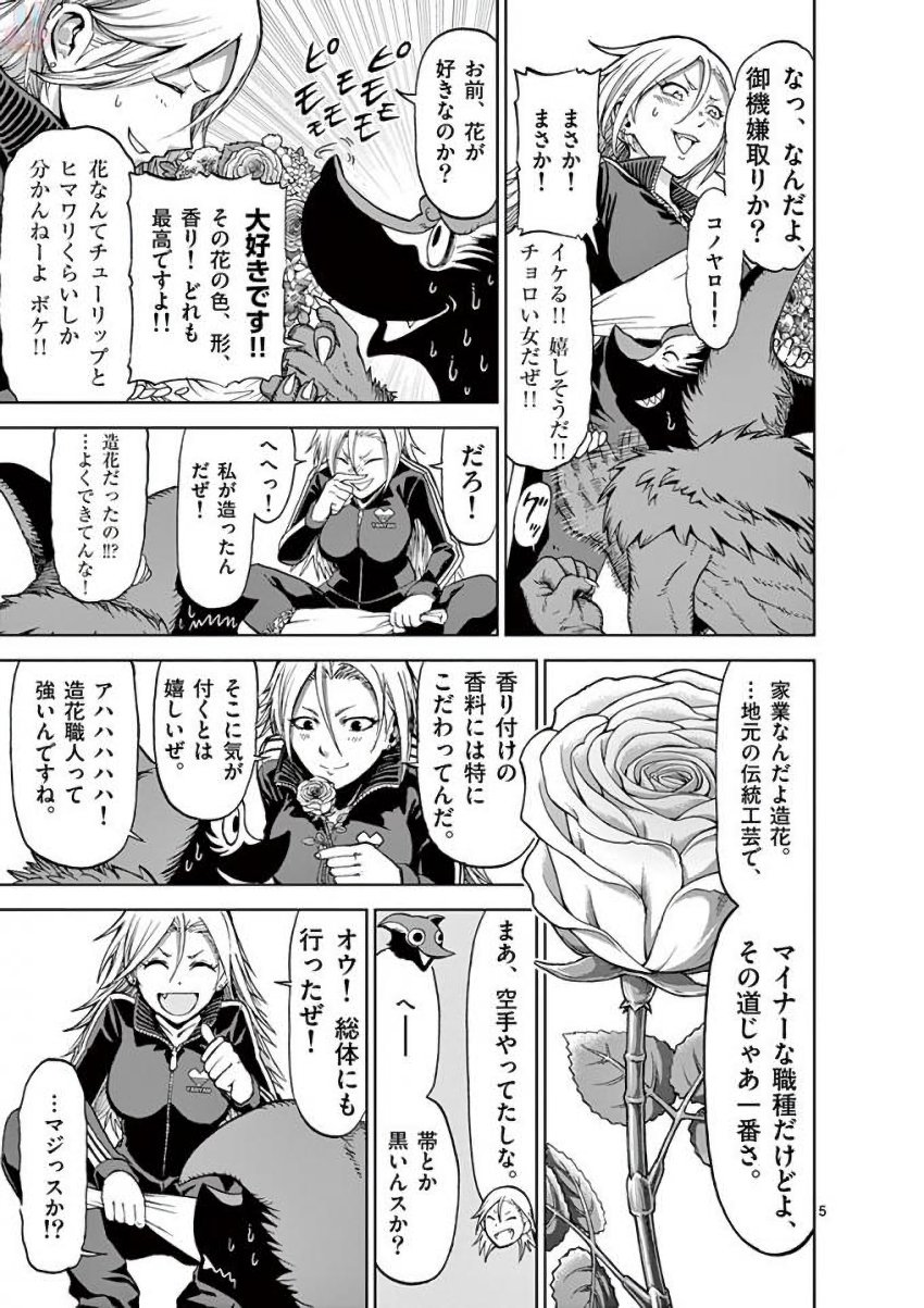 CHI TO HAI NO JOOU - raw - Chapter 39 - https://jpdd.ccdd.to/JPDD/chitohainojoou/138281/k2eaa5fvhlm.jpg