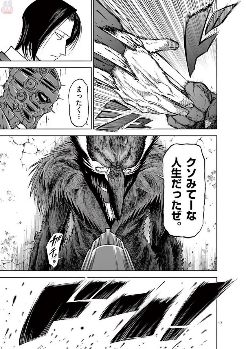CHI TO HAI NO JOOU - raw - Chapter 39 - https://jpdd.ccdd.to/JPDD/chitohainojoou/138281/k5lcrjq2kpi.jpg