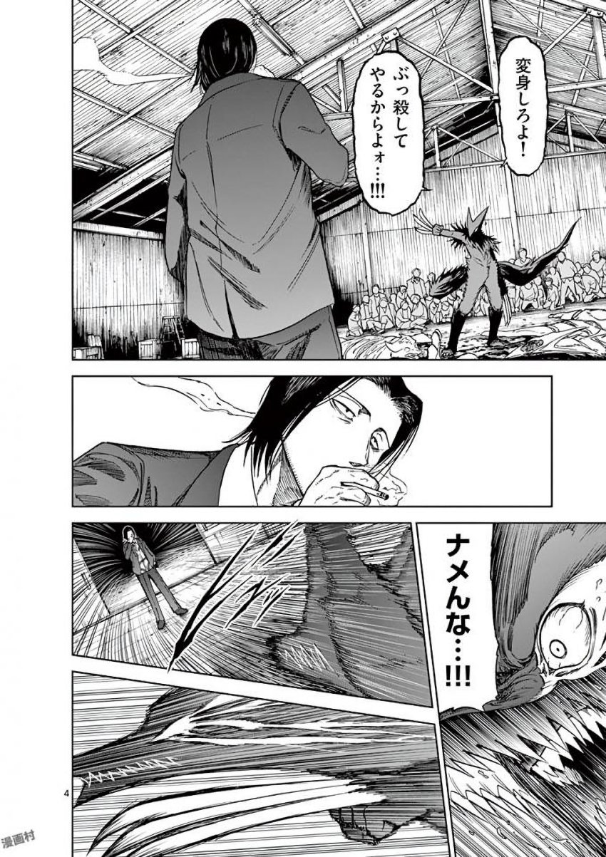 CHI TO HAI NO JOOU - raw - Chapter 39 - https://jpdd.ccdd.to/JPDD/chitohainojoou/138281/lf2bcsib4xc.jpg