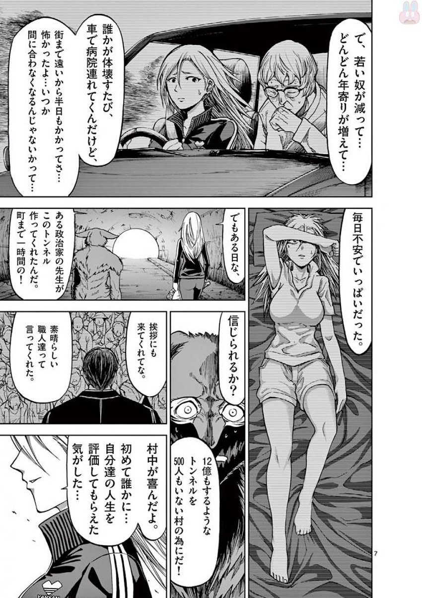 CHI TO HAI NO JOOU - raw - Chapter 39 - https://jpdd.ccdd.to/JPDD/chitohainojoou/138281/mwuwlmszknt.jpg