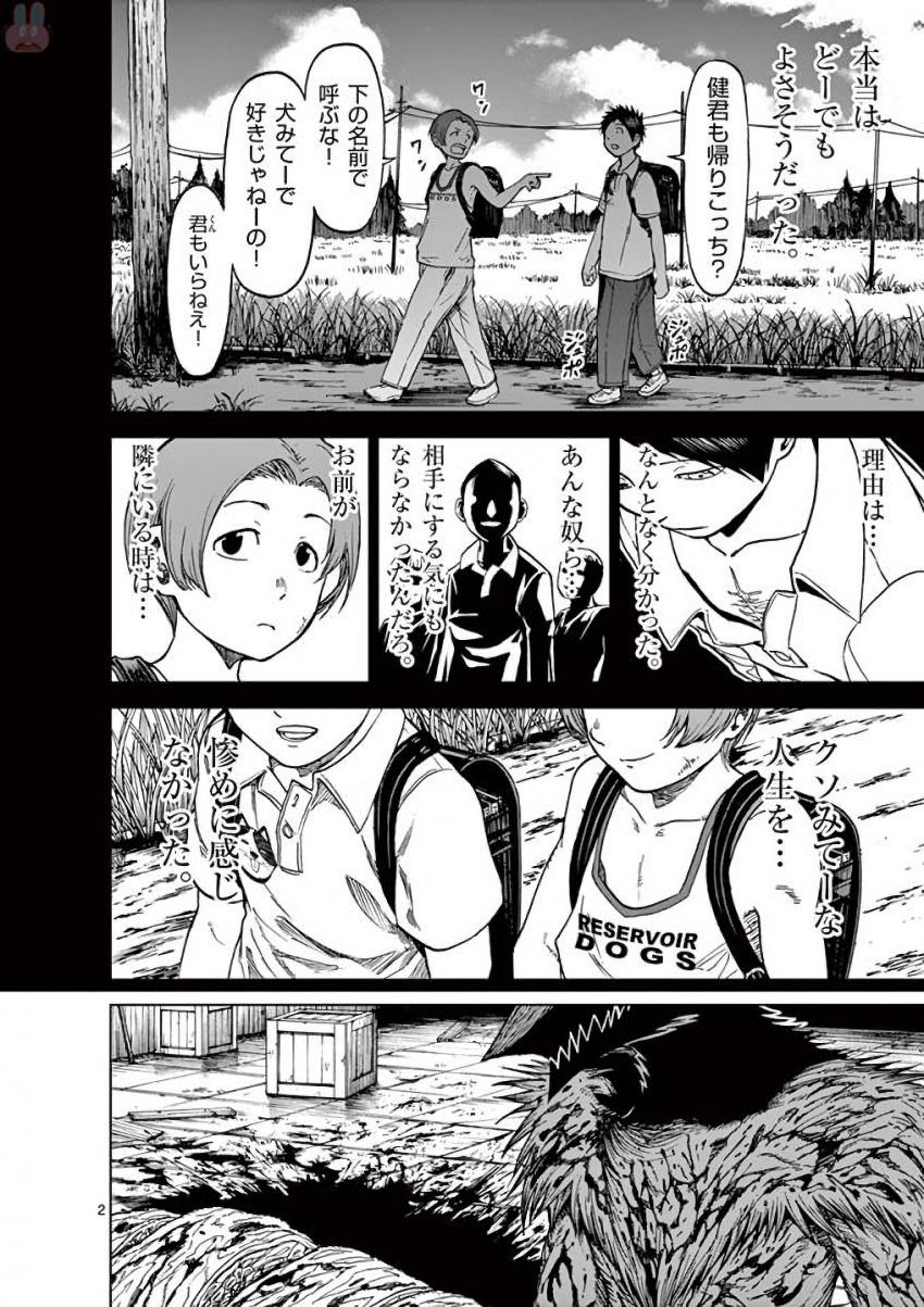 CHI TO HAI NO JOOU - raw - Chapter 39 - https://jpdd.ccdd.to/JPDD/chitohainojoou/138281/nhpthsartcz.jpg