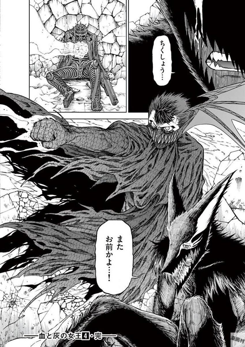 CHI TO HAI NO JOOU - raw - Chapter 39 - https://jpdd.ccdd.to/JPDD/chitohainojoou/138281/ouxtliev32v.jpg