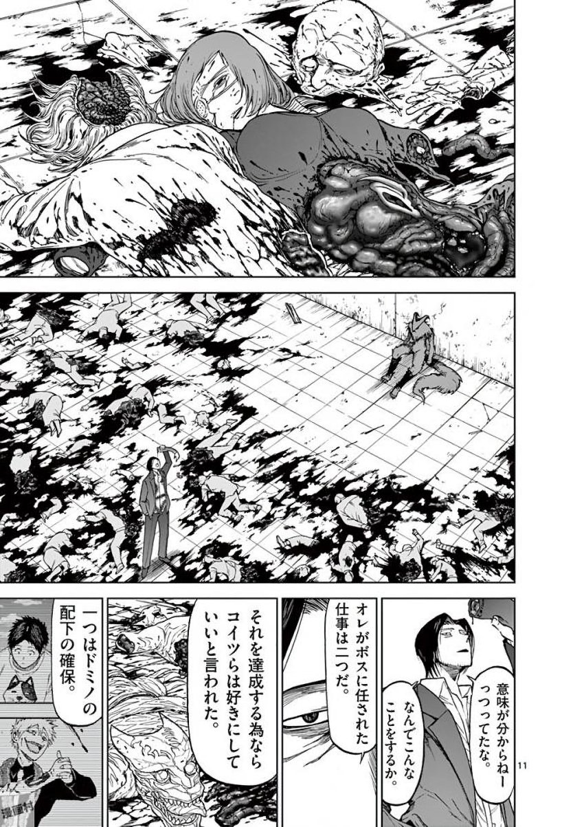 CHI TO HAI NO JOOU - raw - Chapter 39 - https://jpdd.ccdd.to/JPDD/chitohainojoou/138281/qxa4vpna40u.jpg