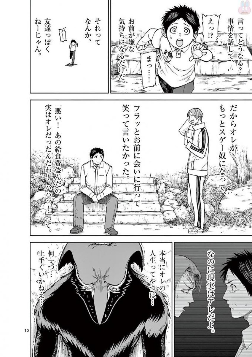 CHI TO HAI NO JOOU - raw - Chapter 39 - https://jpdd.ccdd.to/JPDD/chitohainojoou/138281/t2tq35zcfn5.jpg