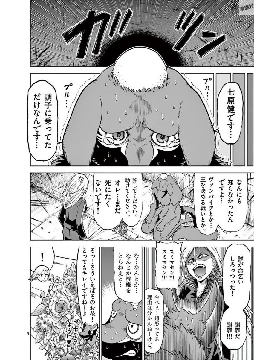 CHI TO HAI NO JOOU - raw - Chapter 39 - https://jpdd.ccdd.to/JPDD/chitohainojoou/138281/ttzaerm1rkc.jpg