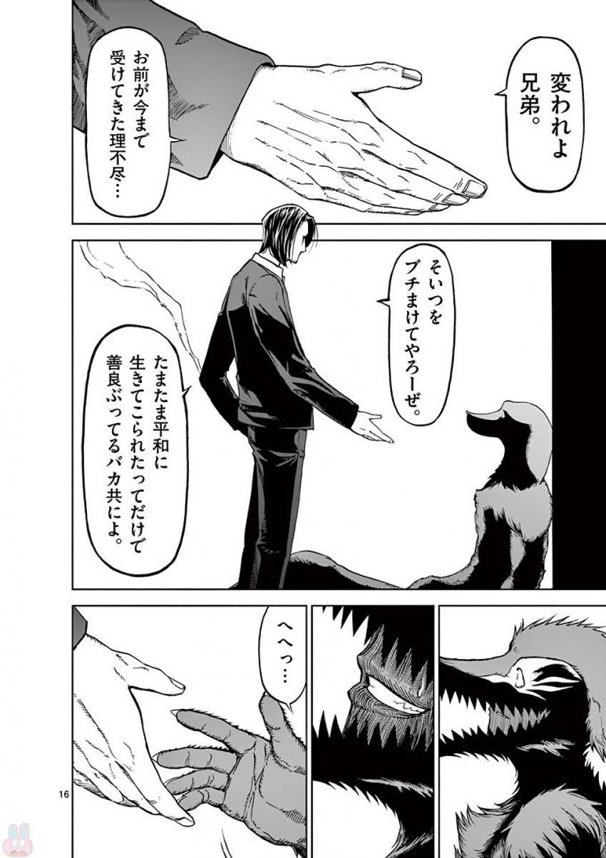 CHI TO HAI NO JOOU - raw - Chapter 39 - https://jpdd.ccdd.to/JPDD/chitohainojoou/138281/vgysn1b0plg.jpg