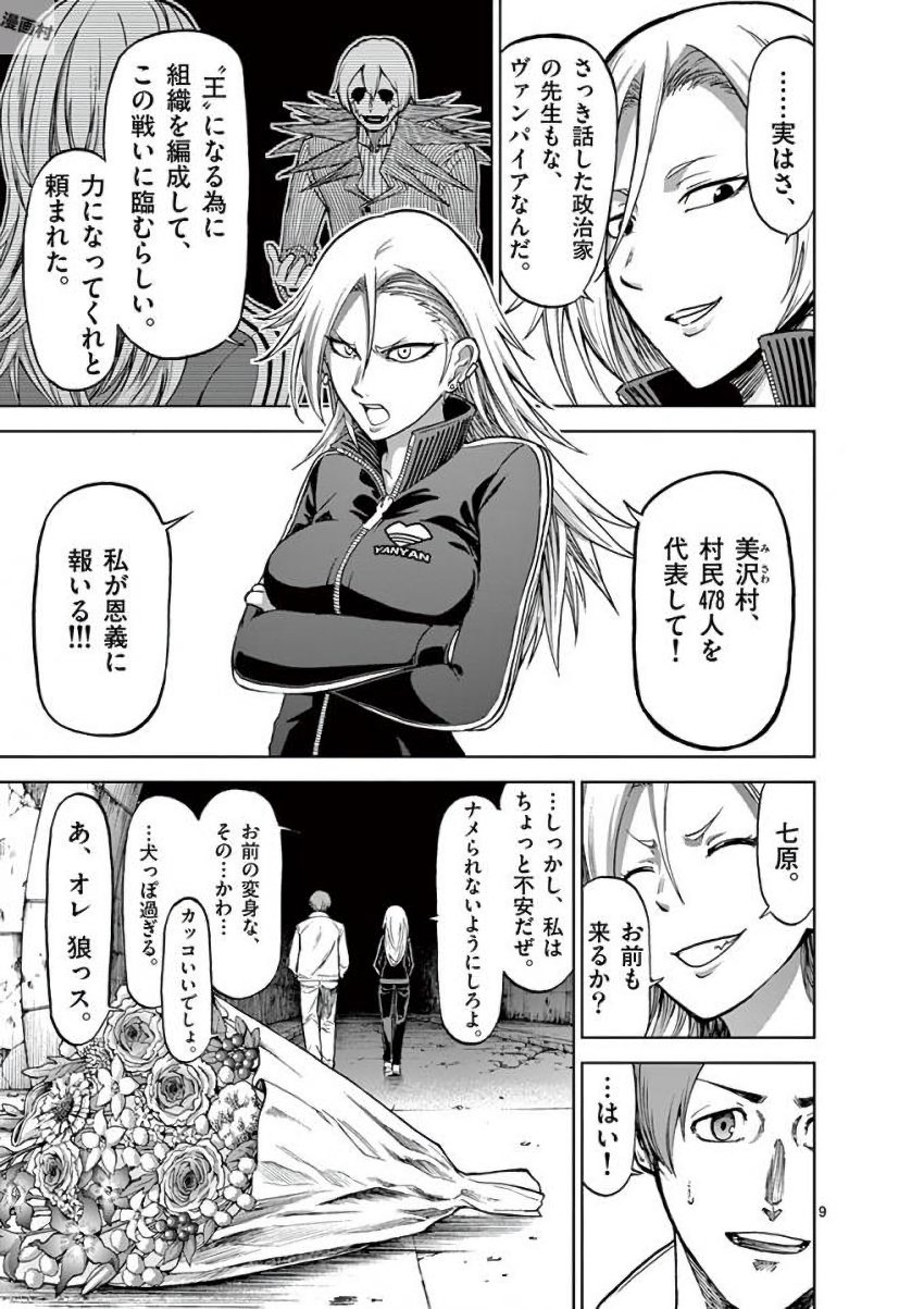 CHI TO HAI NO JOOU - raw - Chapter 39 - https://jpdd.ccdd.to/JPDD/chitohainojoou/138281/wqgwg051vv3.jpg