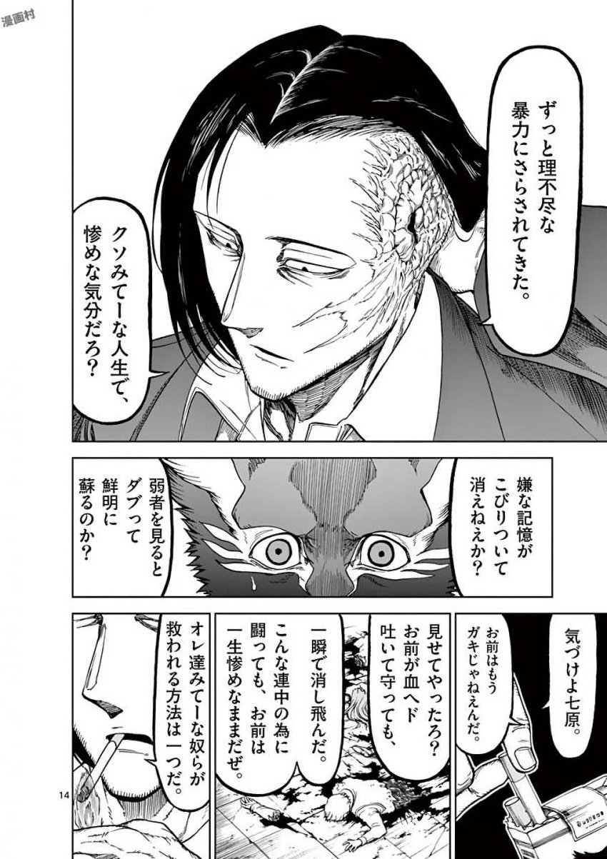 CHI TO HAI NO JOOU - raw - Chapter 39 - https://jpdd.ccdd.to/JPDD/chitohainojoou/138281/x4ba4pxf13a.jpg