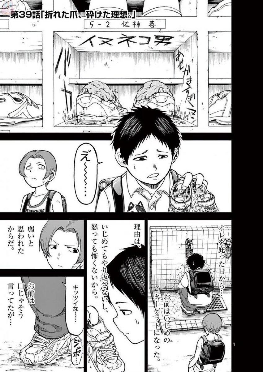 CHI TO HAI NO JOOU - raw - Chapter 39 - https://jpdd.ccdd.to/JPDD/chitohainojoou/138281/yh3vblziowm.jpg