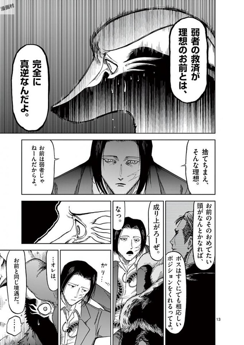 CHI TO HAI NO JOOU - raw - Chapter 39 - https://jpdd.ccdd.to/JPDD/chitohainojoou/138281/yutpcainvzm.jpg