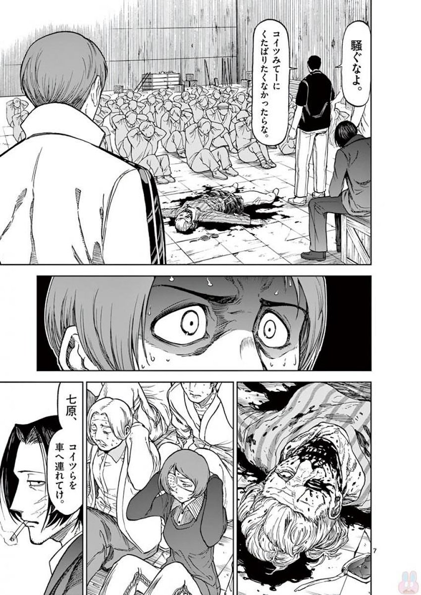 CHI TO HAI NO JOOU - raw - Chapter 38 - https://jpdd.ccdd.to/JPDD/chitohainojoou/138282/4w4welkbjhq.jpg