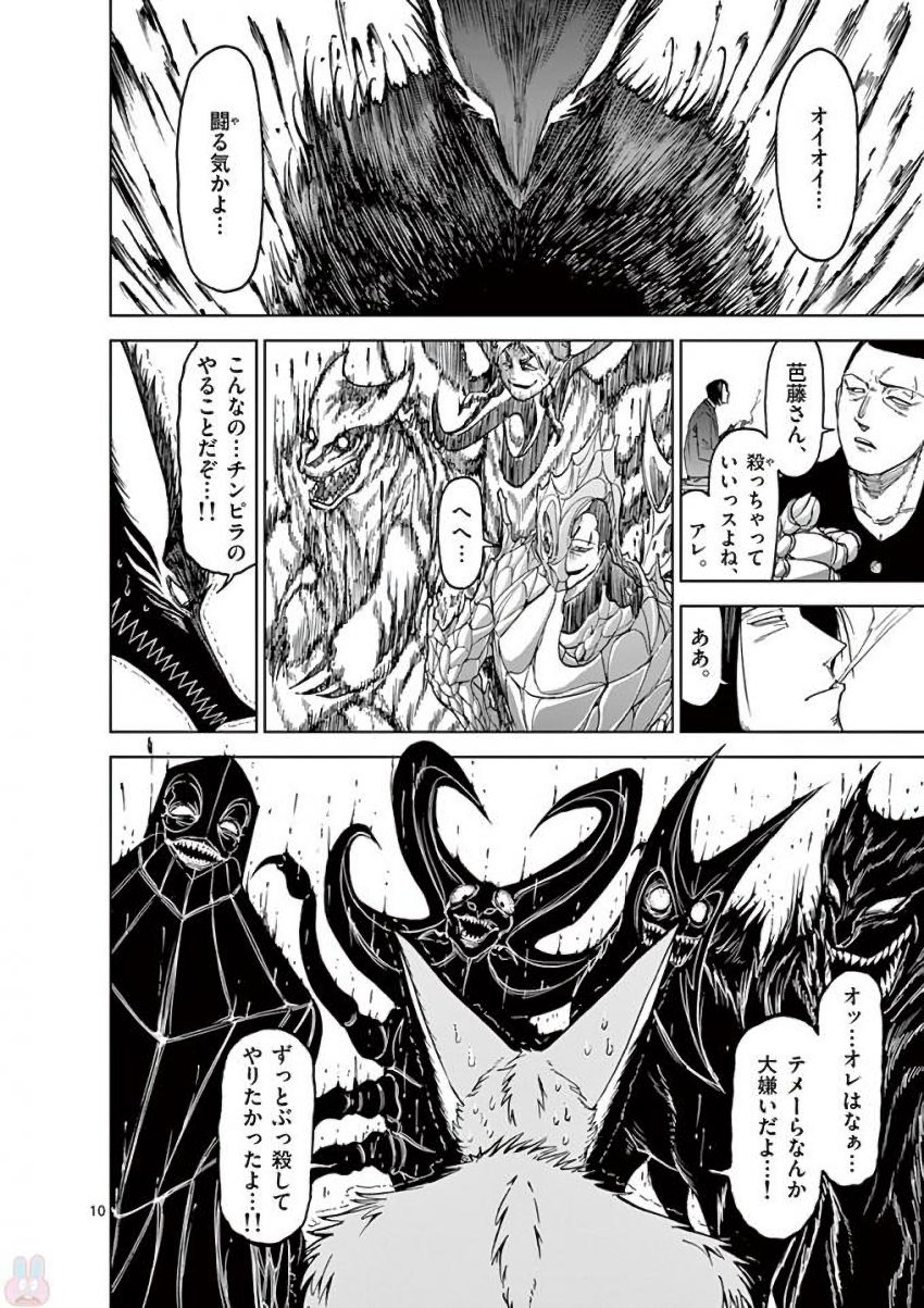CHI TO HAI NO JOOU - raw - Chapter 38 - https://jpdd.ccdd.to/JPDD/chitohainojoou/138282/5u3iww12dbi.jpg