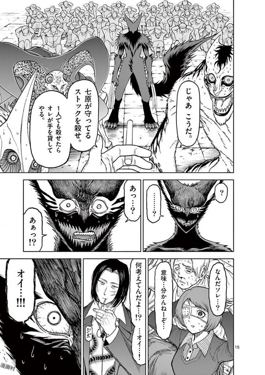 CHI TO HAI NO JOOU - raw - Chapter 38 - https://jpdd.ccdd.to/JPDD/chitohainojoou/138282/altpevpko2l.jpg