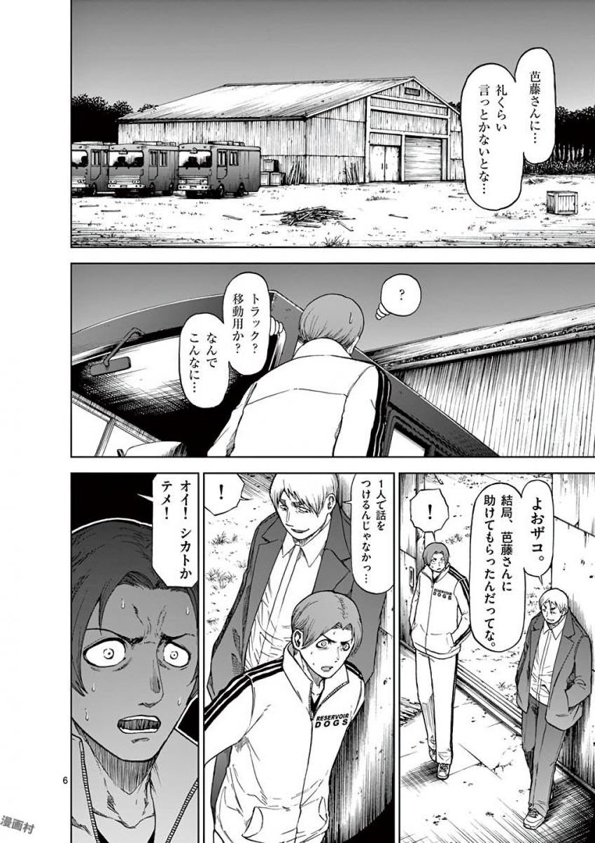 CHI TO HAI NO JOOU - raw - Chapter 38 - https://jpdd.ccdd.to/JPDD/chitohainojoou/138282/fi10bkemiiy.jpg