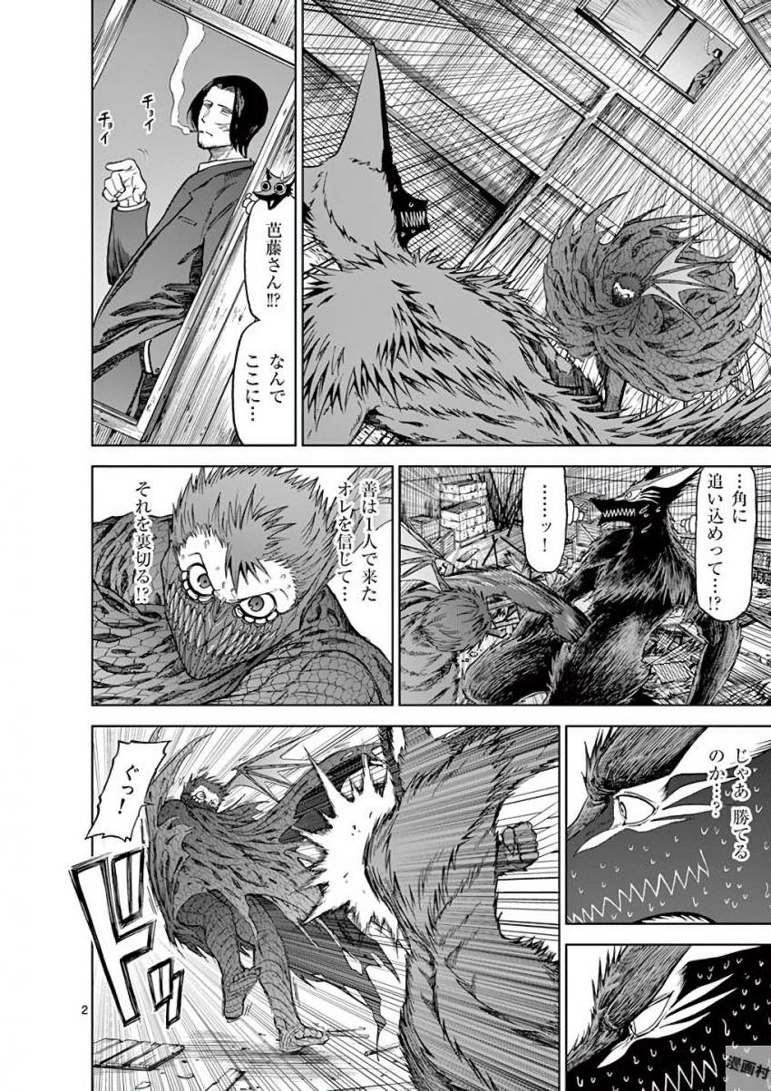 CHI TO HAI NO JOOU - raw - Chapter 38 - https://jpdd.ccdd.to/JPDD/chitohainojoou/138282/mx1hykbtuhv.jpg