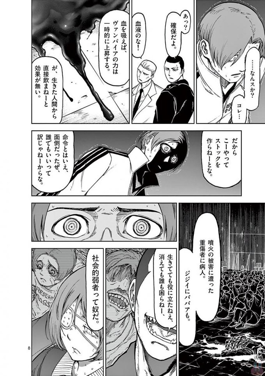 CHI TO HAI NO JOOU - raw - Chapter 38 - https://jpdd.ccdd.to/JPDD/chitohainojoou/138282/nmerpbakozp.jpg