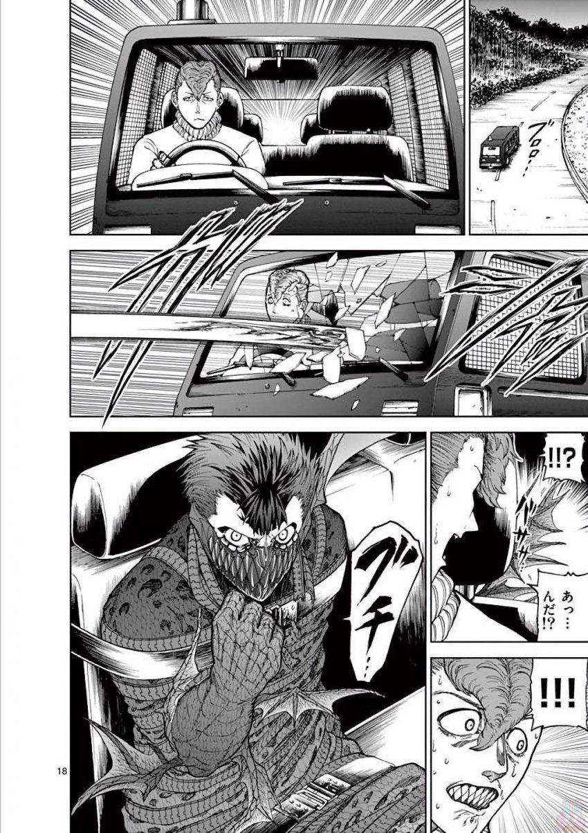 CHI TO HAI NO JOOU - raw - Chapter 38 - https://jpdd.ccdd.to/JPDD/chitohainojoou/138282/pvjl4rte4ls.jpg