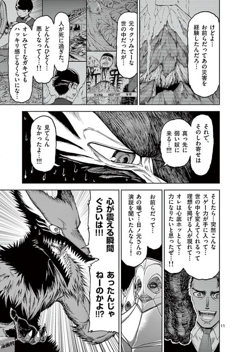 CHI TO HAI NO JOOU - raw - Chapter 38 - https://jpdd.ccdd.to/JPDD/chitohainojoou/138282/q55jotlppqy.jpg