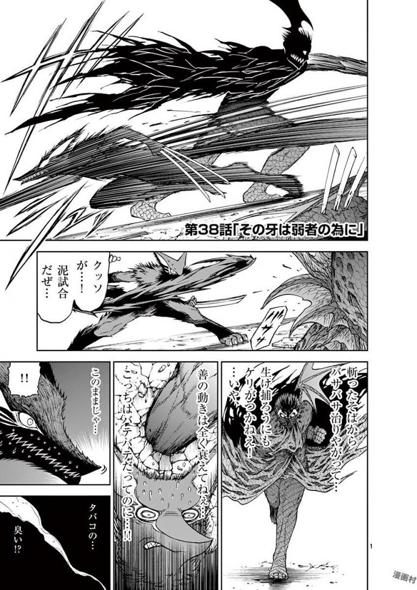 CHI TO HAI NO JOOU - raw - Chapter 38 - https://jpdd.ccdd.to/JPDD/chitohainojoou/138282/r2gyvzy32o5.jpg