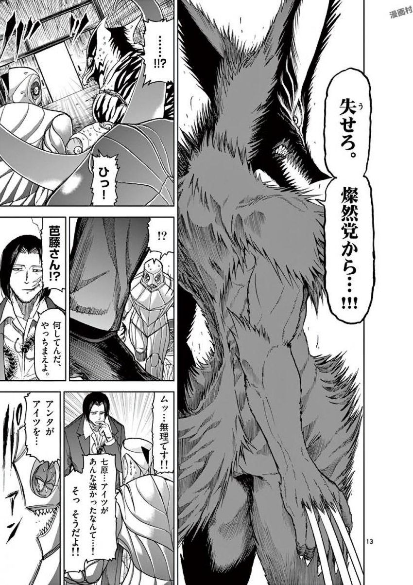 CHI TO HAI NO JOOU - raw - Chapter 38 - https://jpdd.ccdd.to/JPDD/chitohainojoou/138282/seui3yj0wag.jpg