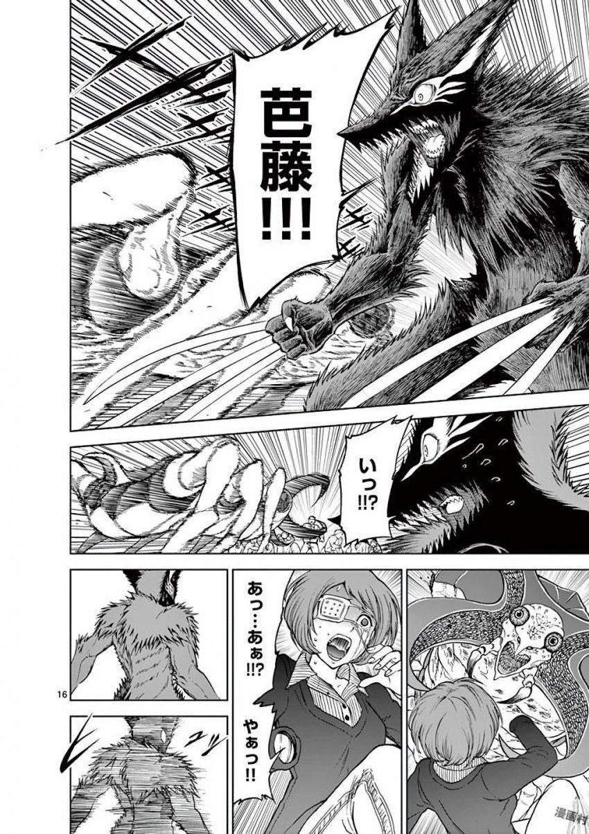 CHI TO HAI NO JOOU - raw - Chapter 38 - https://jpdd.ccdd.to/JPDD/chitohainojoou/138282/szs0f0qm4j5.jpg