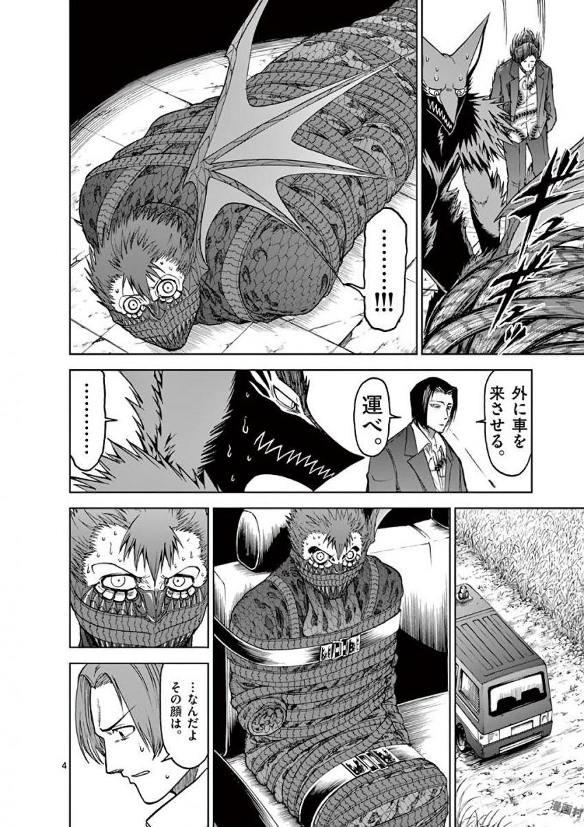 CHI TO HAI NO JOOU - raw - Chapter 38 - https://jpdd.ccdd.to/JPDD/chitohainojoou/138282/tskm32p5unl.jpg