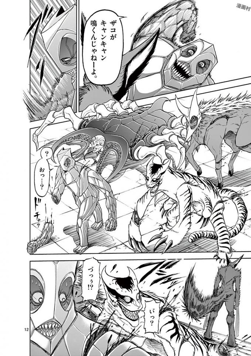 CHI TO HAI NO JOOU - raw - Chapter 38 - https://jpdd.ccdd.to/JPDD/chitohainojoou/138282/w2vsgmqpudf.jpg