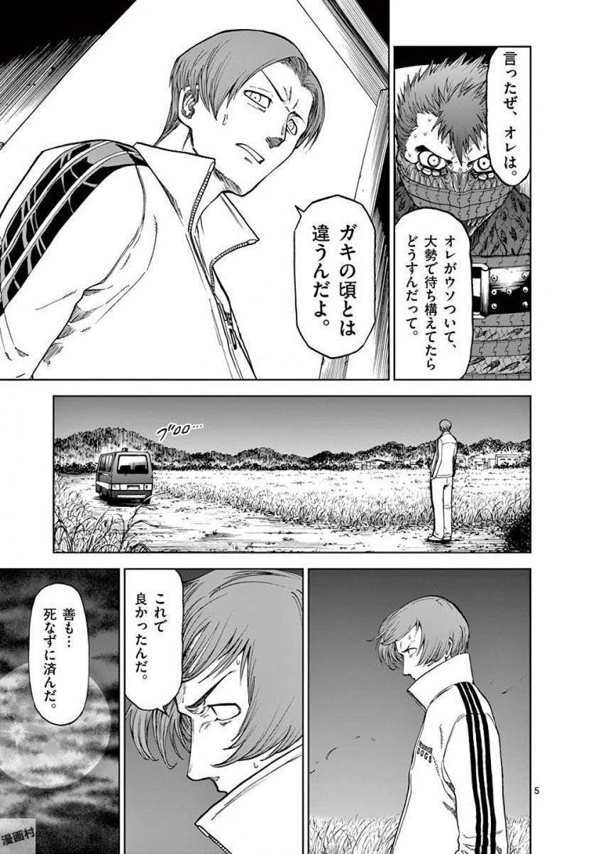 CHI TO HAI NO JOOU - raw - Chapter 38 - https://jpdd.ccdd.to/JPDD/chitohainojoou/138282/whj4aa0ftnm.jpg