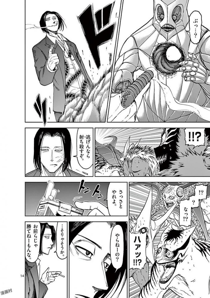 CHI TO HAI NO JOOU - raw - Chapter 38 - https://jpdd.ccdd.to/JPDD/chitohainojoou/138282/xu2h5x5tah5.jpg