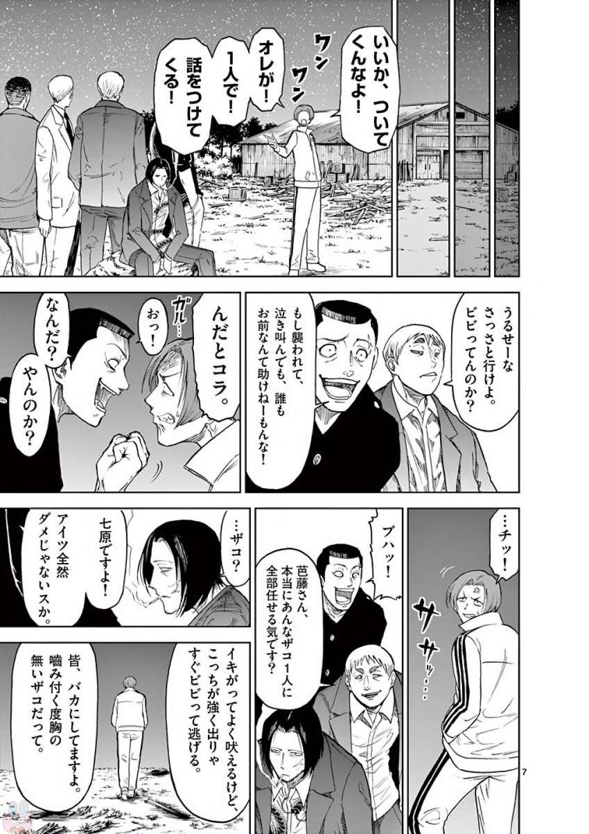 CHI TO HAI NO JOOU - raw - Chapter 37 - https://jpdd.ccdd.to/JPDD/chitohainojoou/138283/0dbjixlfheq.jpg