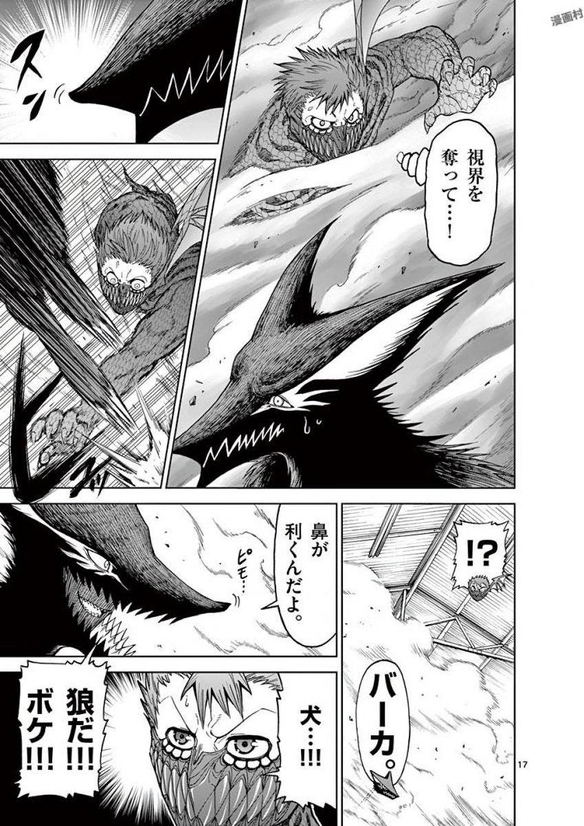CHI TO HAI NO JOOU - raw - Chapter 37 - https://jpdd.ccdd.to/JPDD/chitohainojoou/138283/5zmrauhxc1n.jpg